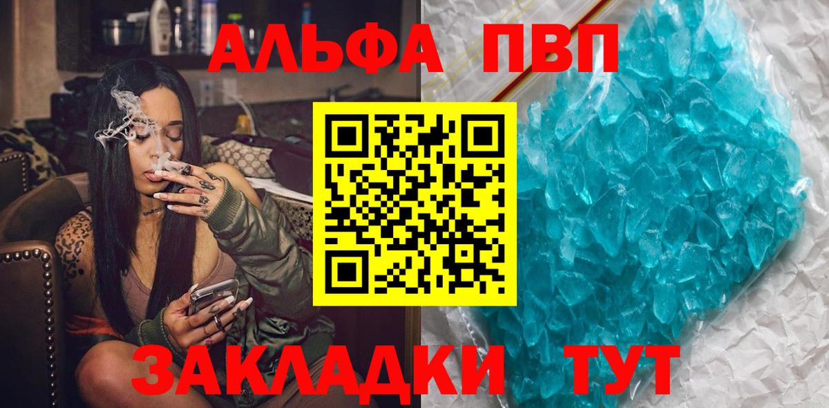 Alfa_PVP СК  Вход с VPN  A PVP VHQ  Вичуга  Альфа ПВП VHQ 