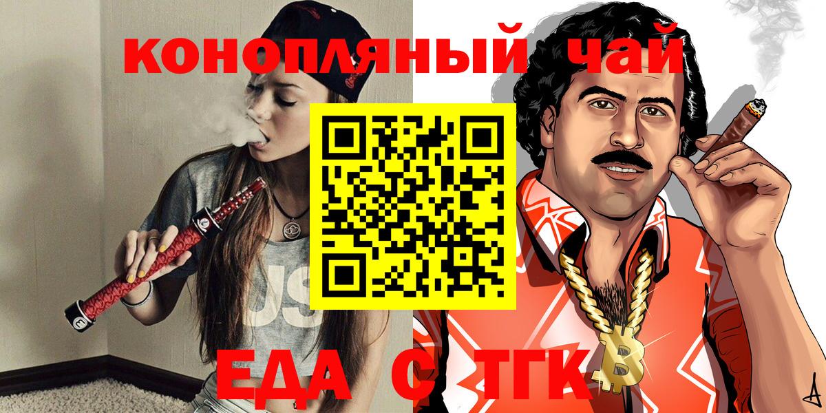 Печенье с ТГК конопля  Вход с VPN  Вичуга 