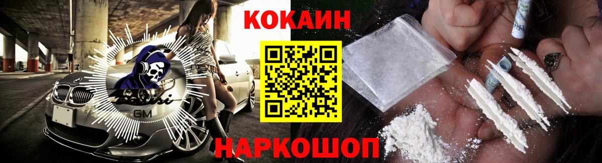 Кокаин  Вход с VPN  Вичуга  Кокаин FishScale 