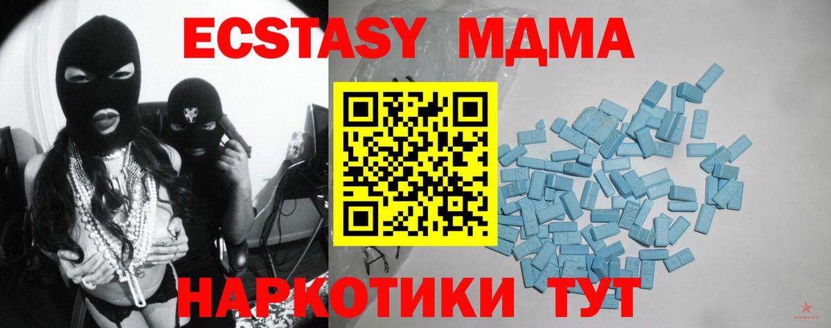 Ecstasy VHQ  Экстази  Вичуга  Вход с VPN  Ecstasy MDMA 