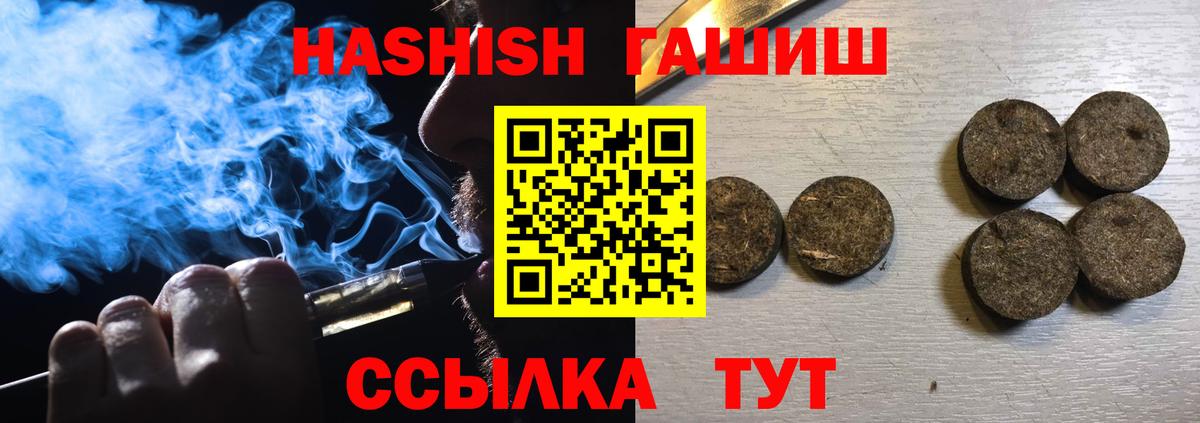ГАШИШ  Гашиш гашик  Вход с VPN  Вичуга 