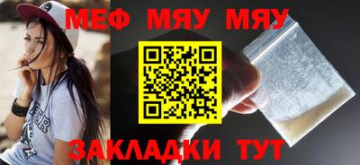 меф Канаш
