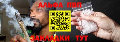 альфа пвп Камышлов