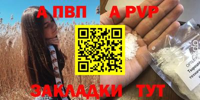 альфа пвп Камышлов