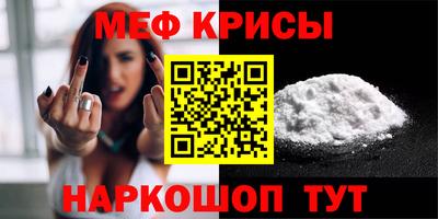 меф Канаш
