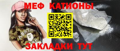 меф Канаш