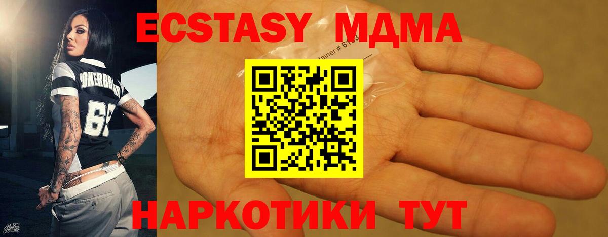 Вичуга  MDMA кристаллы  MDMA  Вход с VPN 