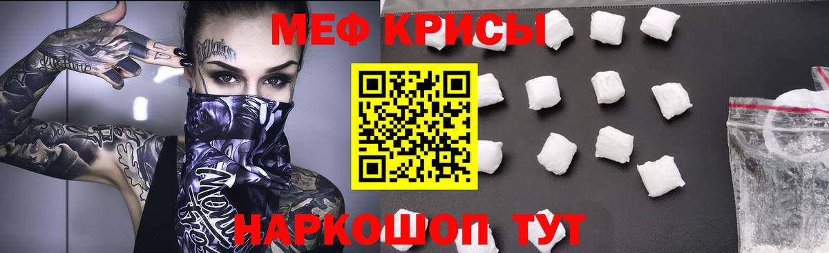 Мефедрон мука Вичуга