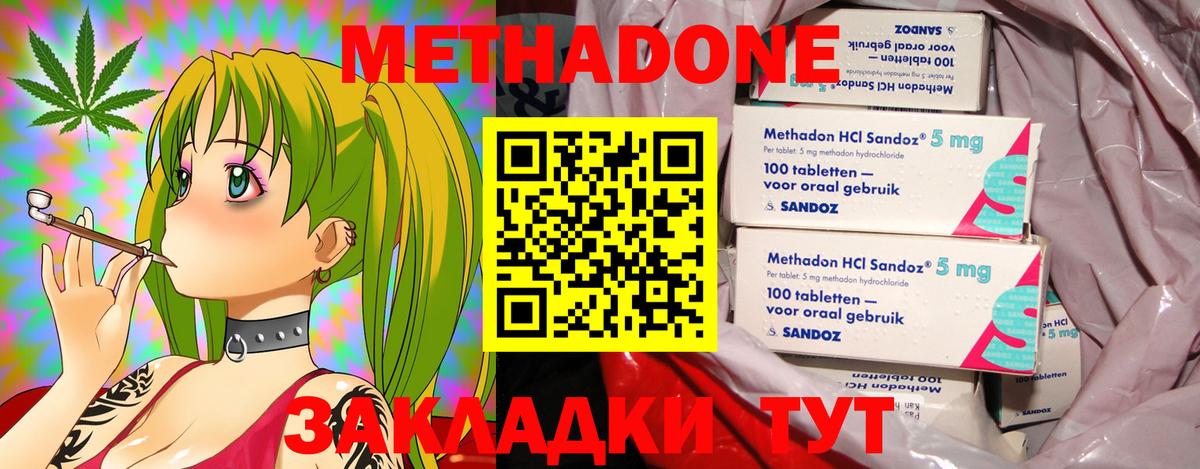 Метадон мёд  Вход с VPN  ОМГ ОМГ ТОР  Вичуга  МЕТАДОН мёд 