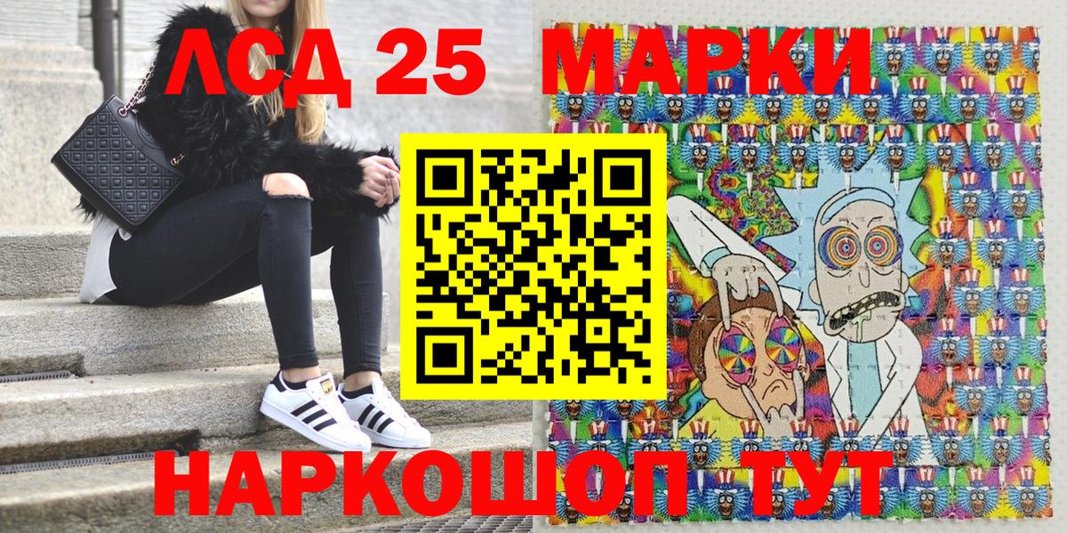 Наркотические марки 1,5мг Вичуга