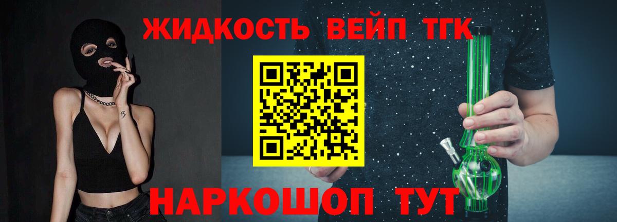 ТГК вейп  Вход с VPN  Вичуга 