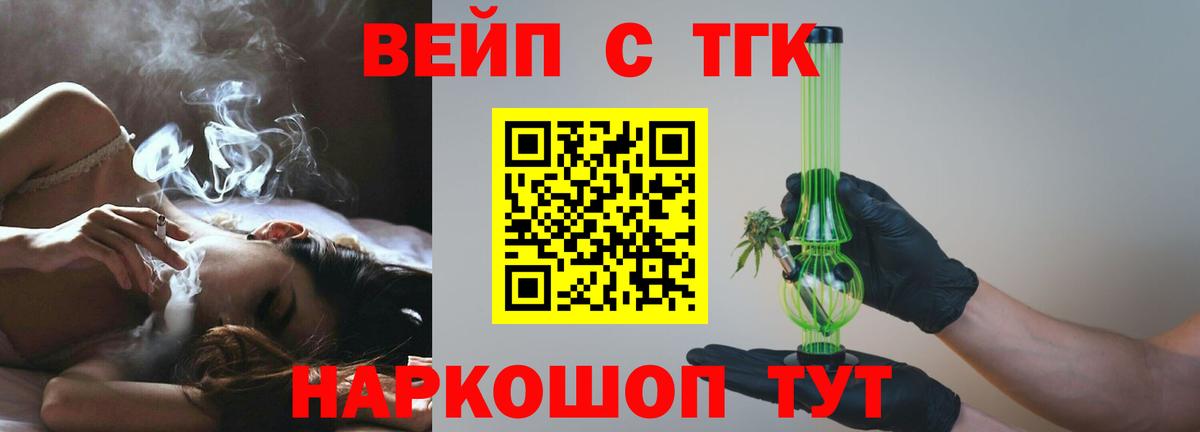 ТГК гашишное масло Вичуга